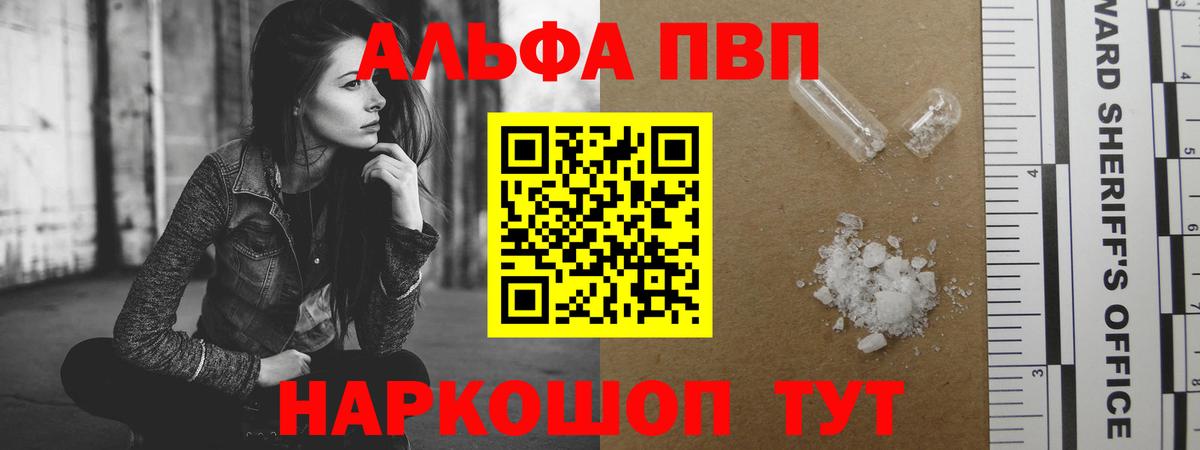 A-PVP кристаллы Елизово