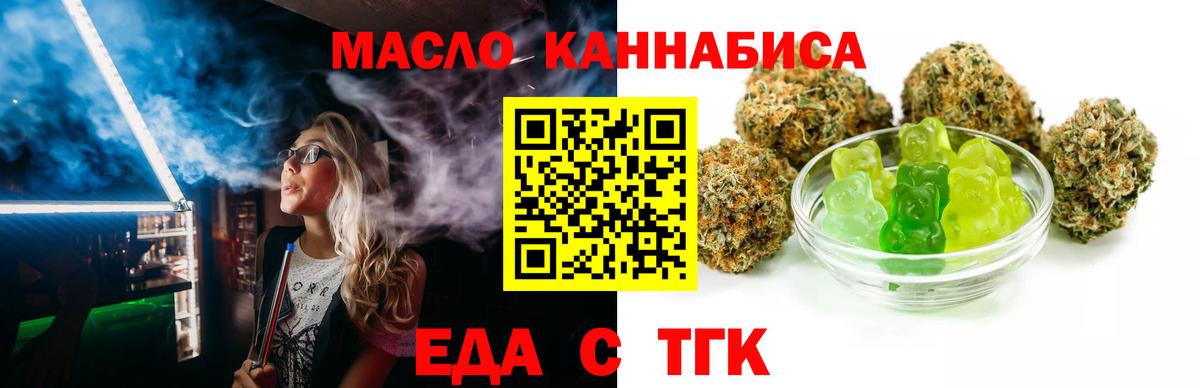 Елизово  Cannafood конопля  Вход с VPN 
