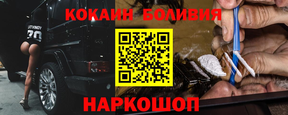COCAIN Боливия Елизово