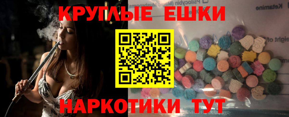 Экстази 300 mg  Вход с VPN  Ecstasy  Елизово 