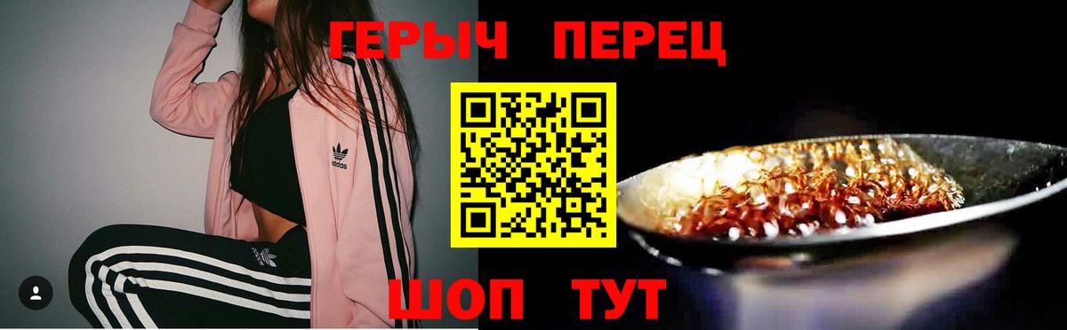 ГЕРОИН Heroin  Вход с VPN  Елизово 