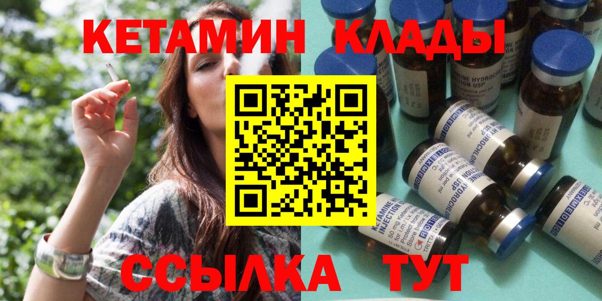 Кетамин ketamine  мега рабочий сайт  Вход с VPN  Елизово  КЕТАМИН VHQ 