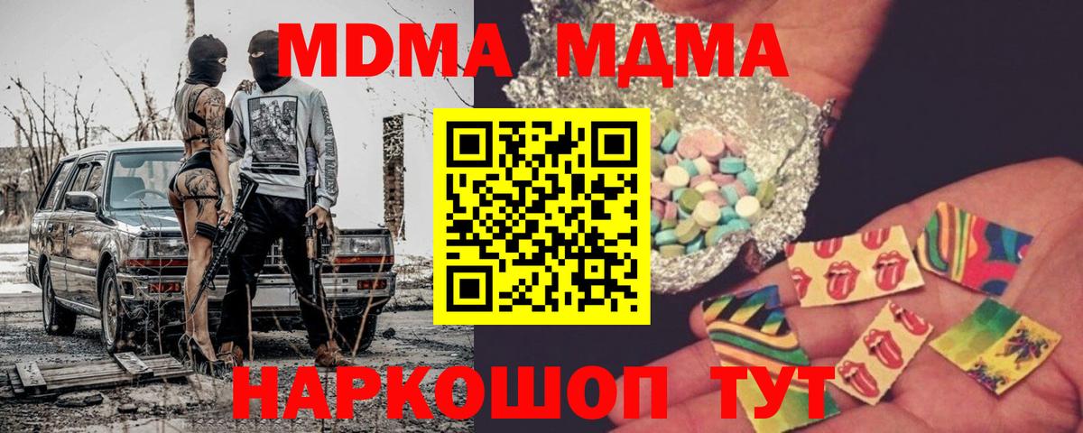 МДМА кристаллы Елизово