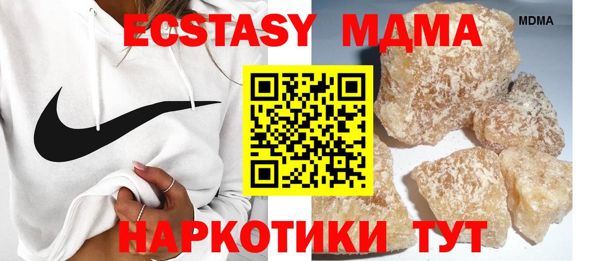Елизово  МДМА VHQ  Вход с VPN  MDMA кристаллы 