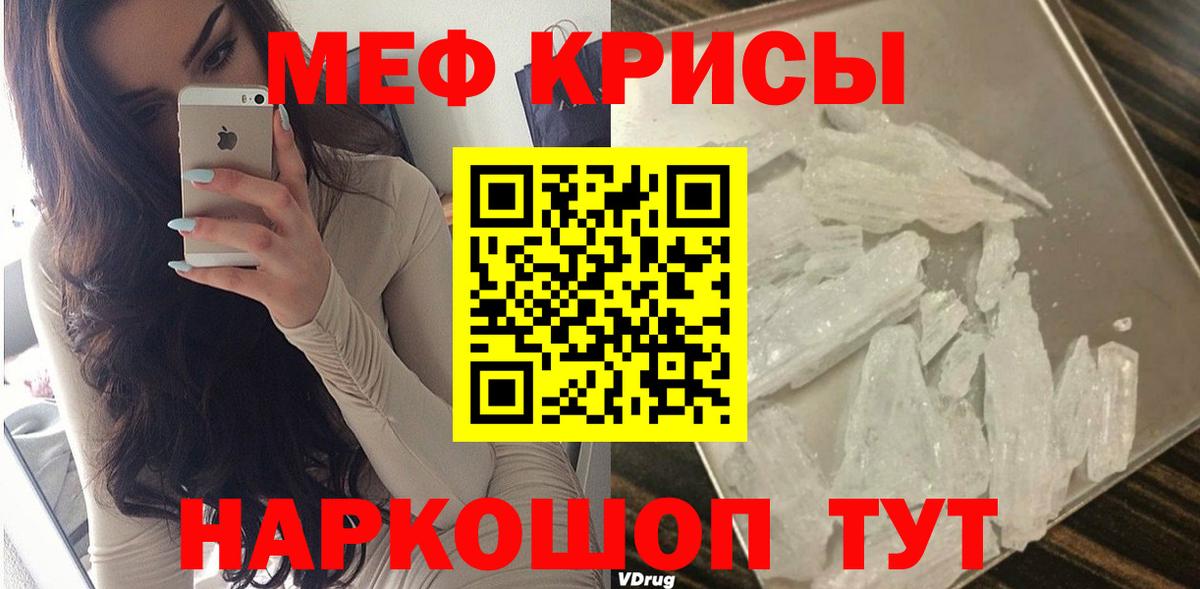 Мефедрон мука Елизово