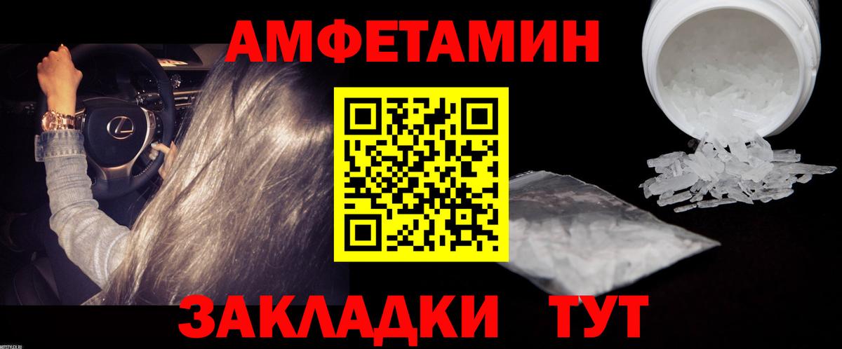 Первитин мет Елизово