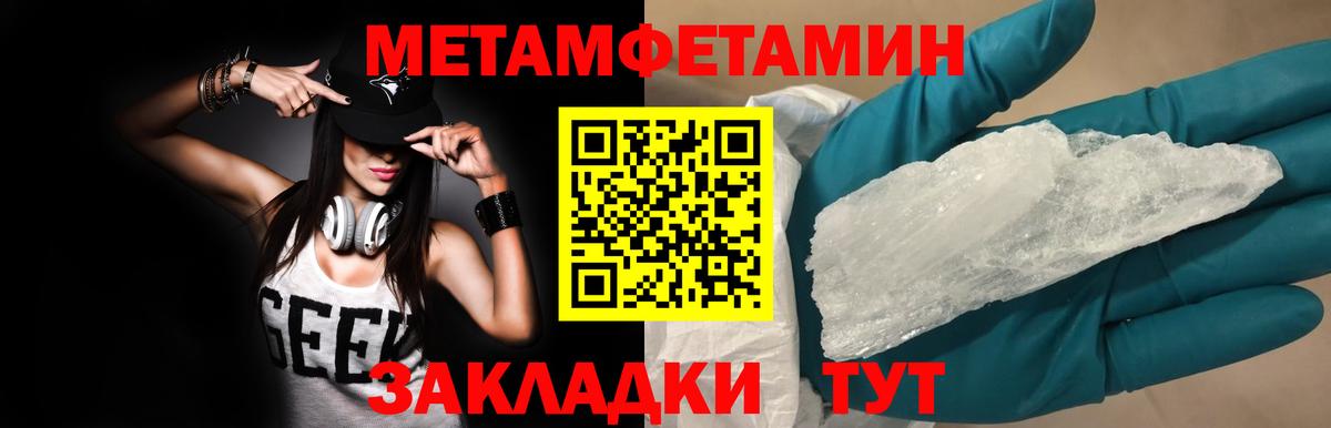 МЕТАМФЕТАМИН винт  Вход с VPN  Елизово 