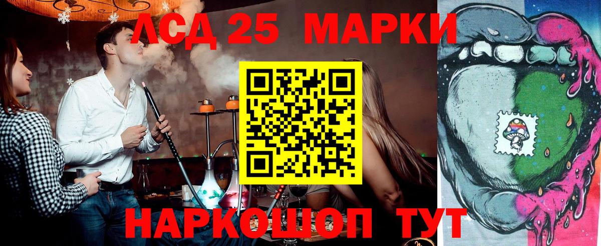 Марки 25I-NBOMe 1500мкг  Наркотические марки  Елизово  Вход с VPN 