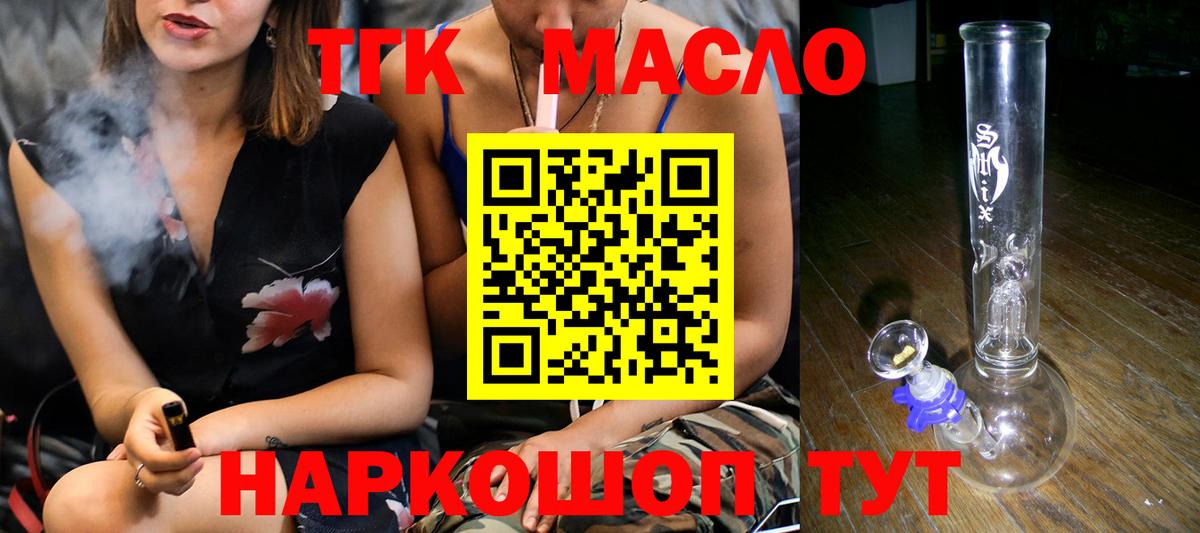 ТГК концентрат Елизово
