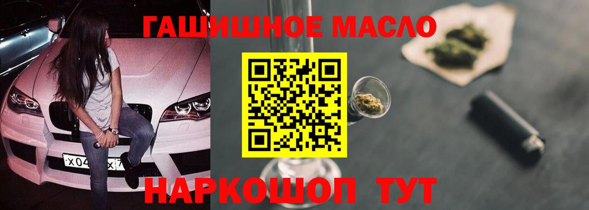 Елизово  Дистиллят ТГК вейп  ТГК Wax  Вход с VPN 