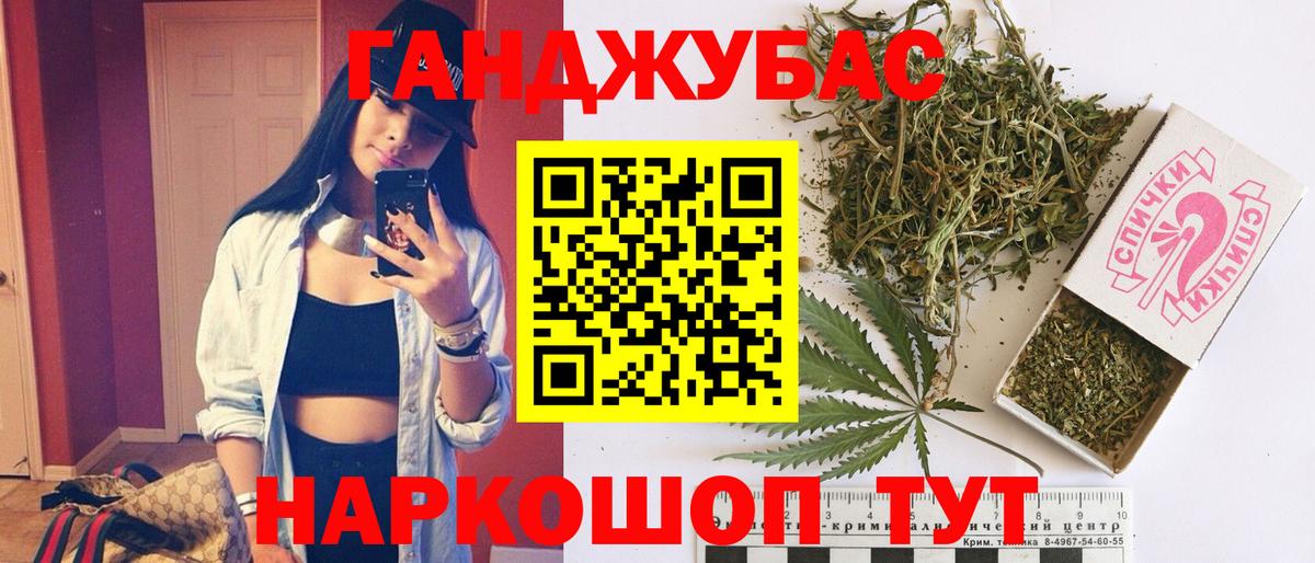 Каннабис планчик Елизово